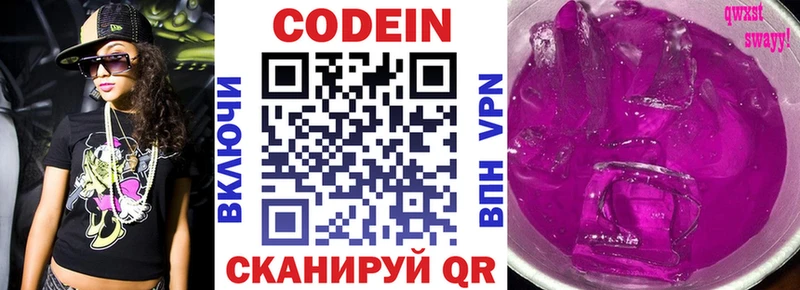 Codein Purple Drank  наркотики  Исилькуль 