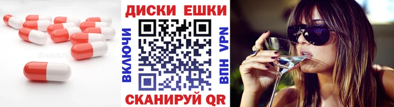 Экстази круглые  Исилькуль 
