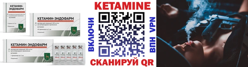 КЕТАМИН VHQ Исилькуль