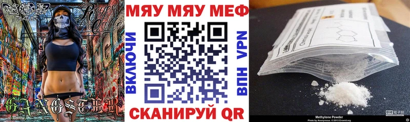 Меф mephedrone  где продают наркотики  Исилькуль 