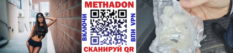 МЕТАДОН белоснежный  Исилькуль 