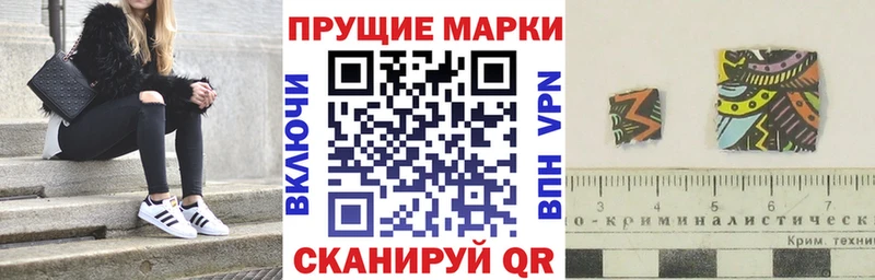Наркотические марки 1,5мг Исилькуль